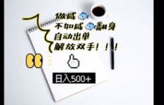 如何利用副业轻松实现额外收入？你不可错过的推广秘籍！