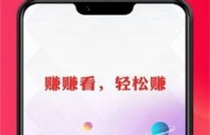 手机APP如何实现轻松赚钱？你真的了解吗？