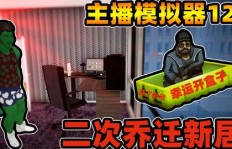 在小区里，孩子们玩什么游戏能轻松赚钱？