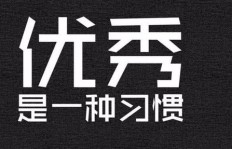 如何高效加油挣钱？努力赚钱的秘诀在哪里？