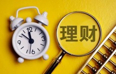 普通中国人如何通过理财实现财富增长？