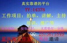岳麓区梅溪湖兼职群靠谱吗？如何找到高薪兼职机会？
