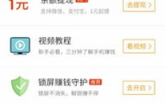 未成年也能轻松赚钱？这些软件真的靠谱吗？
