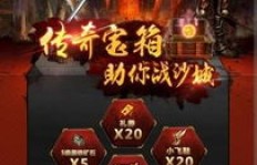 如何在热血传奇手游中通过挖矿实现高效赚钱？