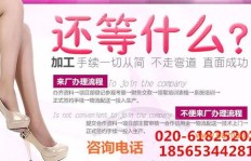在网上加工袜子真能盈利吗？赚钱效果如何？