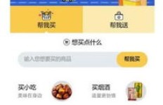 美团外卖员跑腿服务能带来可观的收入吗？