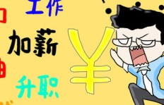 为什么你总是急于赚钱？背后的心理动机是什么？