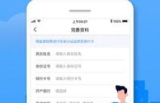 如何快速获取赚钱超人APP，实现高效收益？