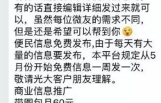微信发信息真的能赚钱吗？发微信信息如何实现盈利？