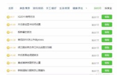 如何利用这款软件快速猜谜语赚取收益？