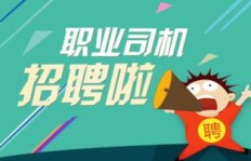 宁波哪里有招聘C1驾驶员的机会？急求靠谱岗位推荐！
