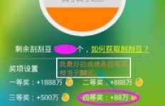 如何通过购买豆类实现盈利？赚钱秘诀大公开！