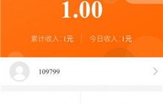 下载趣赚真的能赚钱吗？实测体验告诉你真相！