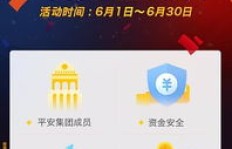 如何通过平安陆金所推广实现稳定收益？你真的了解吗？