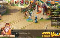 梦幻西游4帮派经营能否带来丰厚收益？