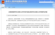 北京哪里招聘兼职吉他老师？待遇如何？