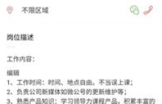 如何轻松找到并胜任兼职工作？
