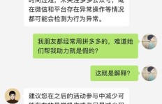 朋友求助拼多多助力，我该不该帮忙？这样做有何影响？