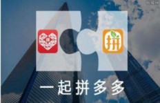 公司是否真的在背后支持拼多多崛起？真相待解