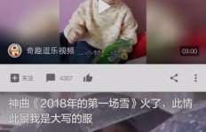 清水汤米如何通过解说视频实现打工赚钱？
