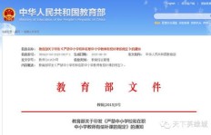 深圳在编教师能否合法兼职？副业收入真相如何？