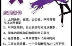 咸鱼平台上的话费充值兼职，真的靠谱吗？如何操作？