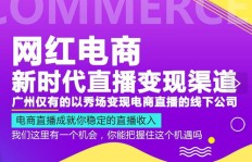 兼职主播是否有底薪保障？新手入行必看！