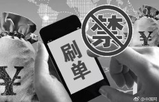 拼多多助力刷单会有什么后果？风险和影响详解
