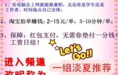 荆门市沃尔玛兼职招聘信息可靠吗？如何申请？