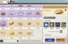 天刀手游中厨师职业如何高效盈利？