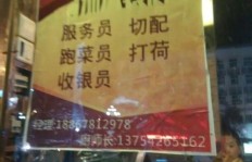 在肯德基兼职工作，员工是否需要佩戴胸牌呢？