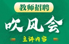 淄博地区急招兼职，你准备好了吗？待遇丰厚等你来！