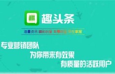 头条广告销售真的能带来丰厚收益吗？