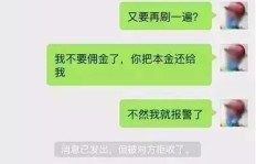 众商兼职是否靠谱？揭开兼职平台的真实面目