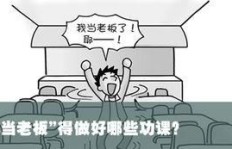 在重庆，哪些小本生意收益较低但值得一试？