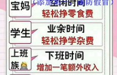 山东女性兼职招聘信息可靠吗？如何辨别真伪？
