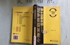 小康家庭如何巧妙投资实现财富增长？