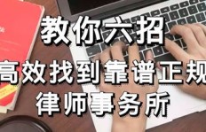 如何高效寻找靠谱正规兼职，避免踩坑？
