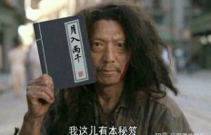 赵董的副业究竟是什么？背后的故事你知道吗？