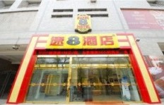 在西安火车站开设店铺，能否实现盈利？