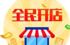 虾皮本土店真的能实现盈利吗？开店赚钱秘诀大公开