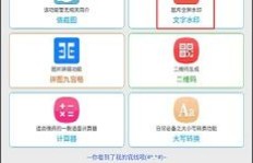 微商美工必备的制图工具究竟是哪些软件？