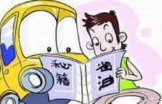 行政司机兼职岗位开放了吗？急寻合适人选！