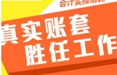 恒企会计培训效果如何？值得信赖吗？