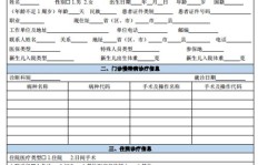 兼职工会职务该如何填写？详解填报规范与注意事项