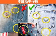 如何辨别三无产品的真伪？实用技巧助你识别真假货，快来学习吧！