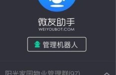 如何在微信垃圾群中找到赚钱的商机？