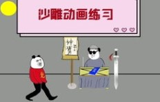 3D沙雕动画如何实现盈利？成功之道在哪里？