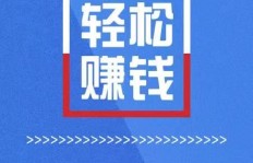 排队真的能赚钱吗？揭开“排队赚钱”背后的真相