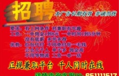 想利用空闲时间跑腿兼职，哪里找靠谱机会？